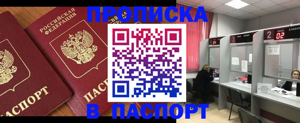 прописка от собственника в Лузе