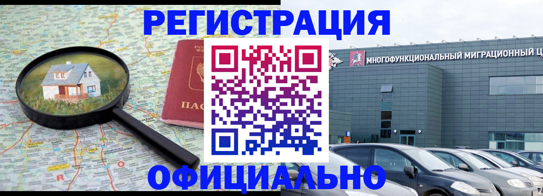 прописка от собственника в Лузе