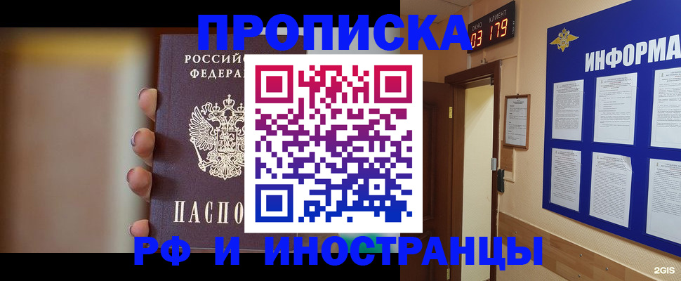 прописка в квартире в Лузе