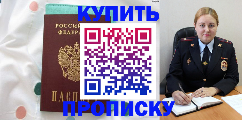 временная регистрация для школы в Лузе