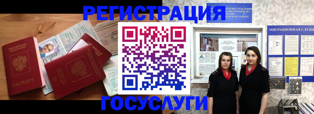 временная регистрация адрес в Лузе